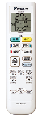 かんたんダイレクトリモコン
